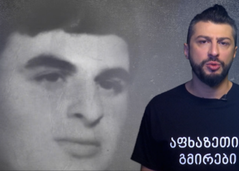 ავთანდილ გიორბელიძე – აფხაზეთის გმირი!